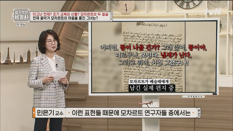 벌거벗은 세계사.E94.230411p.H264-F1RST.mp4_20230712_210737.966.jpg