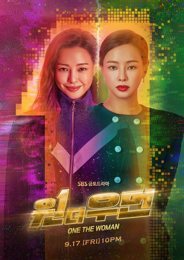  원 더 우먼 드라마 재방송 줄거리 총정리