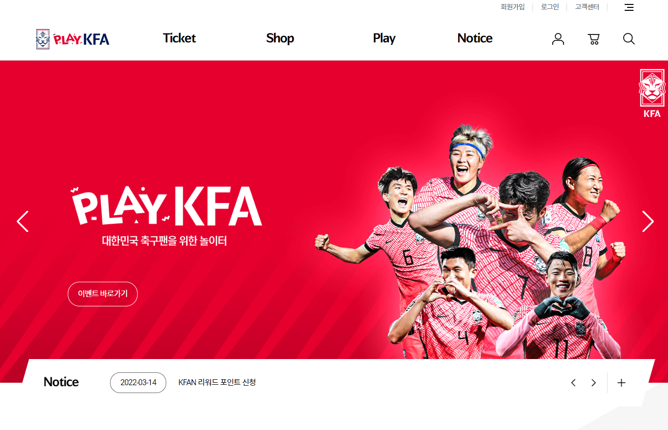 playkfa 홈페이지