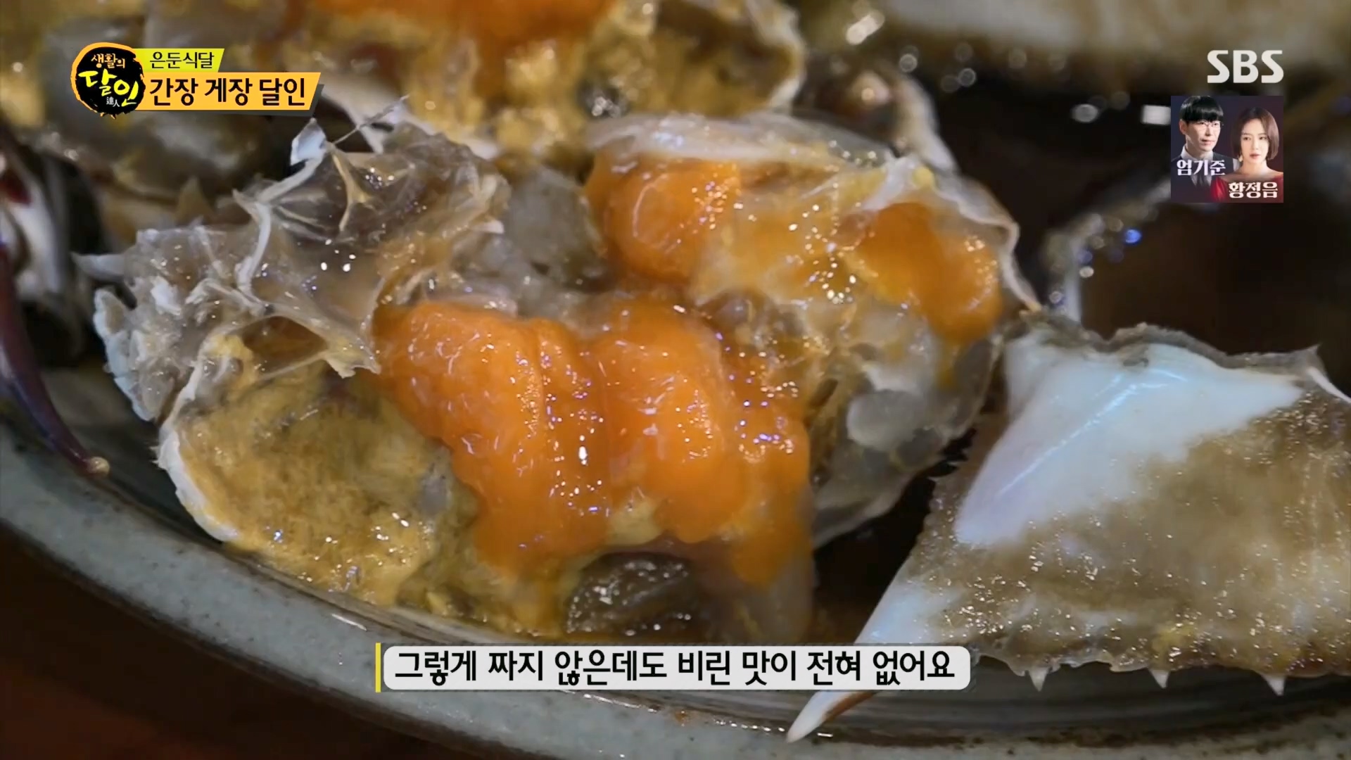 생활의 달인.E926.240311p.H264-F1RST.mp4_20240312_200005.389.jpg