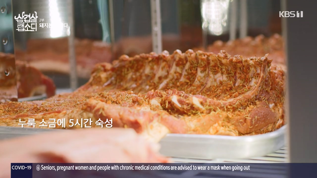 삼겹살 랩소디.E02.201228p-NEXT.mp4_20240223_202443.872.jpg