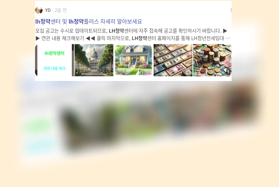 LH 청약_2_subsection