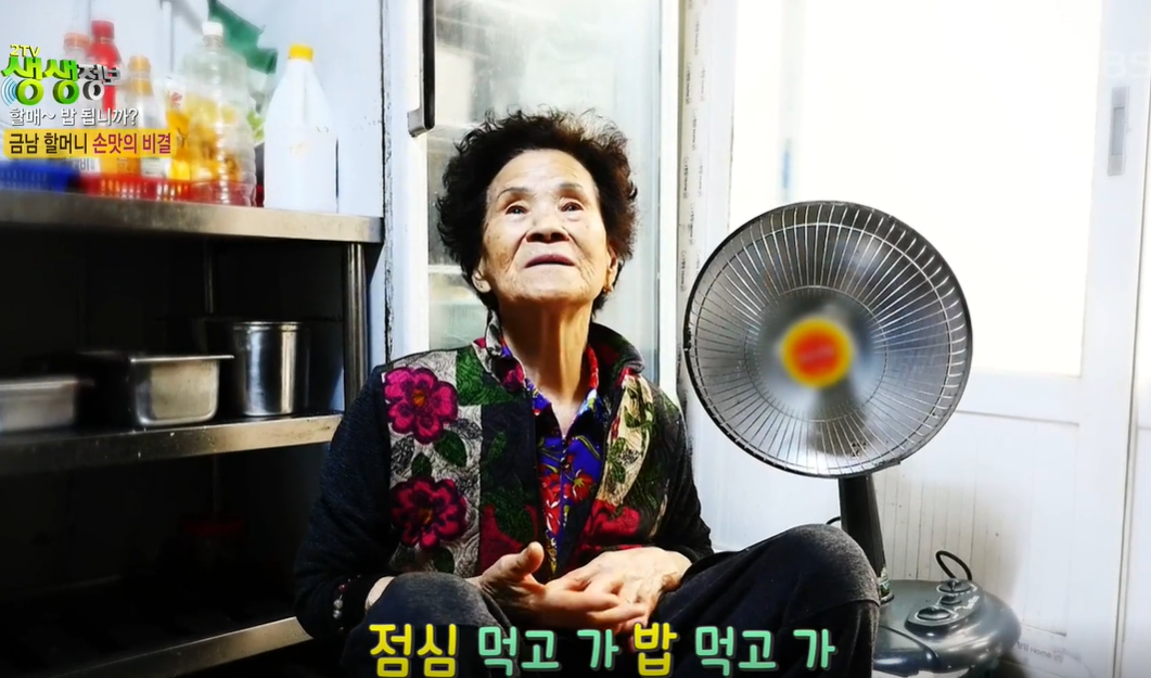 금남할매머리고기백반