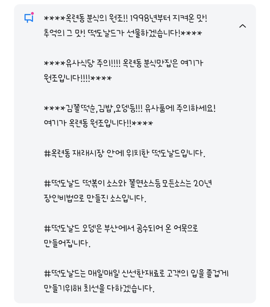 떡도날드 이미지
