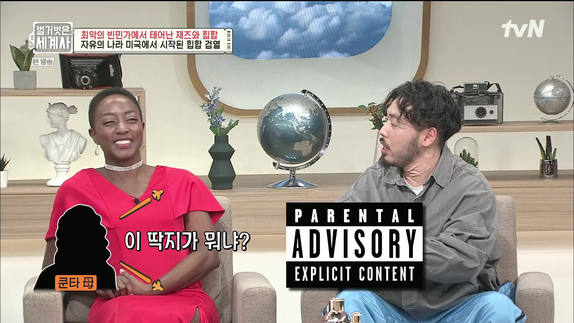 벌거벗은 세계사.E77.221213p.H264-F1RST.mp4_20230112_202705.891.jpg