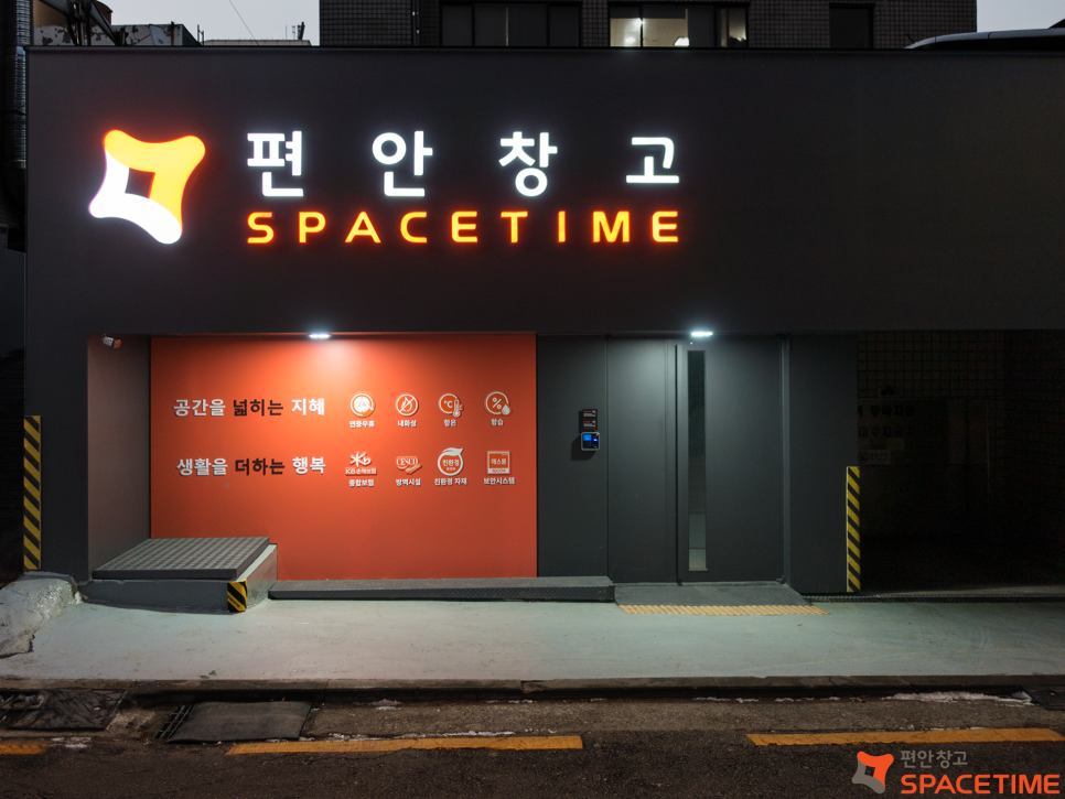  다시 쓸 내 보관물품, 바닥에 두면 안되잖아요 / 편안창고 SPACETIME / 임OO고객님 (셀프스토리지 이용사례 30)
