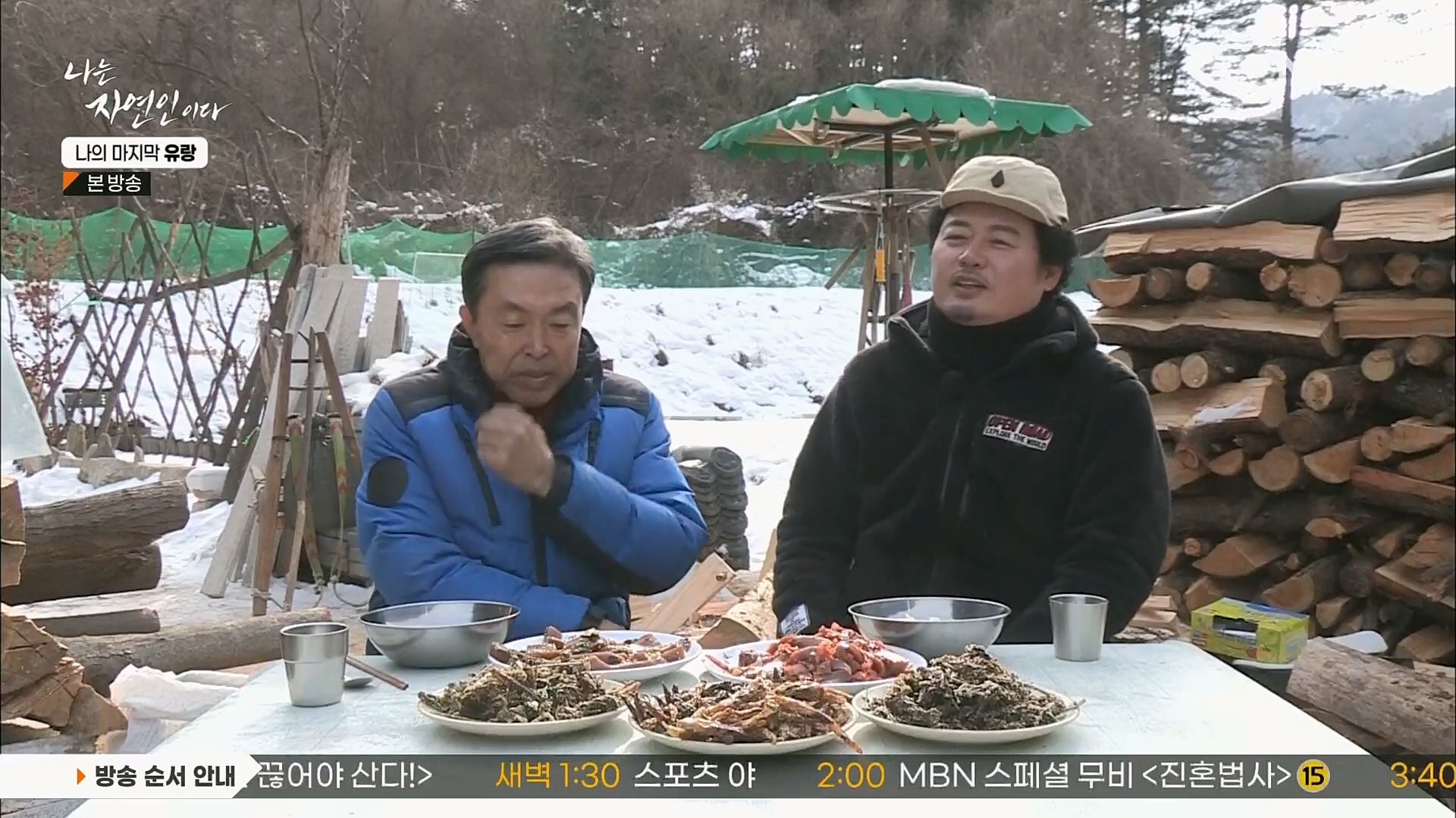 나는 자연인이다.E541.230215p.H264-F1RST.mp4_20230216_192712.854.jpg