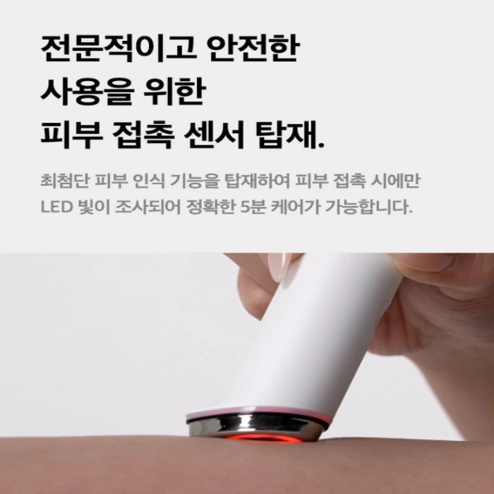 메디큐브 부스터프로 미니 내돈내산 후기 효과 부작용 사용법