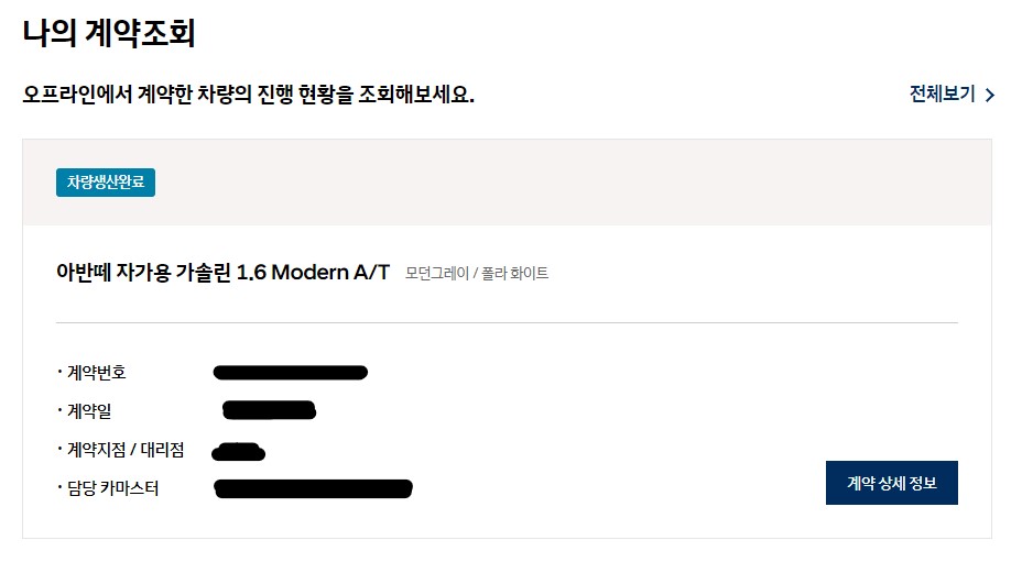 현대자동차 출고 과정 조회! 순번조회? 현대자동차 출고 과정 조회! 순번조회?