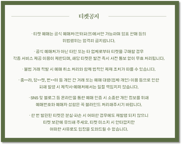 2024 SG워너비 콘서트 서울 인천 전주 부산 대구 대전 광주 티켓 공지