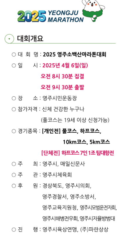 마라톤대회일정