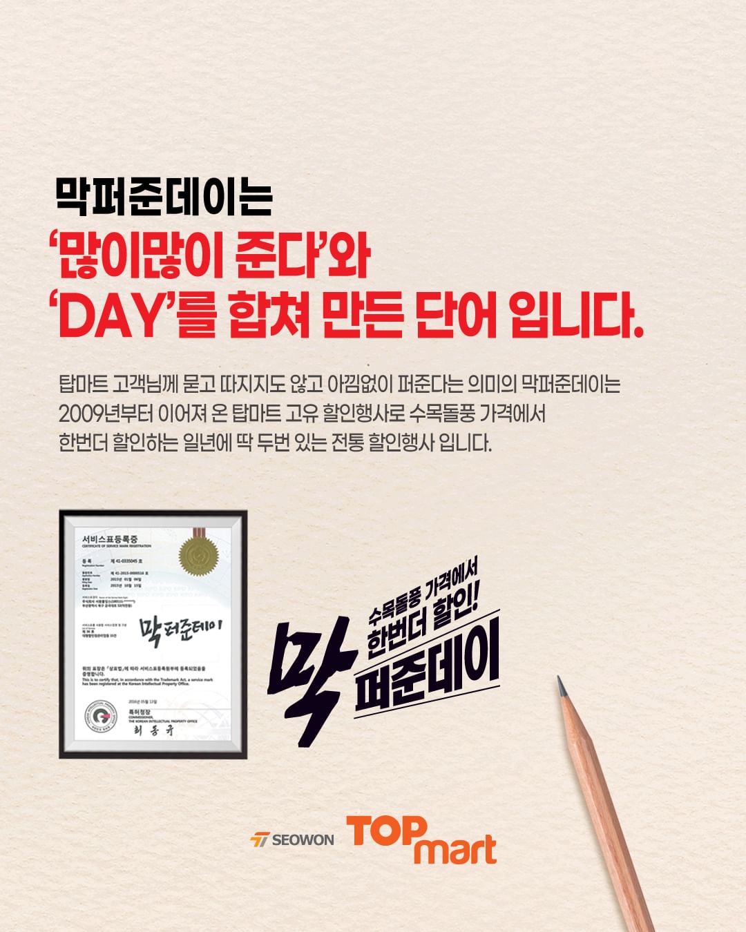 알뜰탑마트 이미지