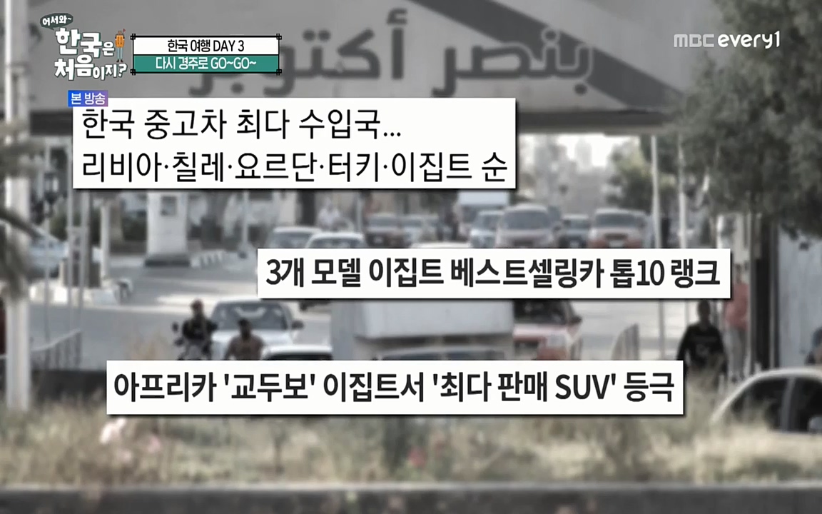 어서와 한국은 처음이지 시즌2.E225.220826p-NEXT.mp4_20220826_171808.120.jpg