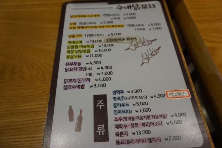 수내닭꼬치 이미지