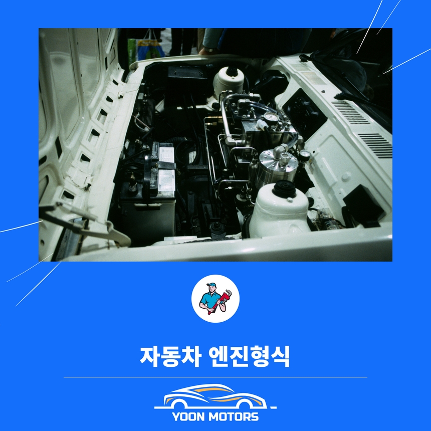 윤자동차정비 이미지