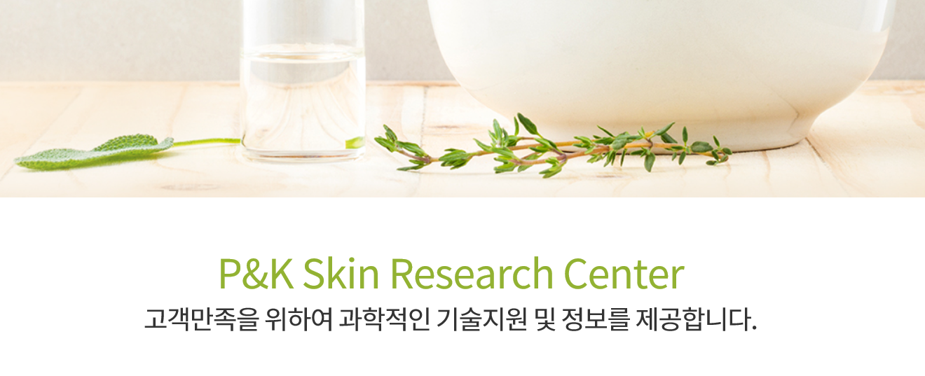  피엔케이피부임상연구센타 공모주 청약