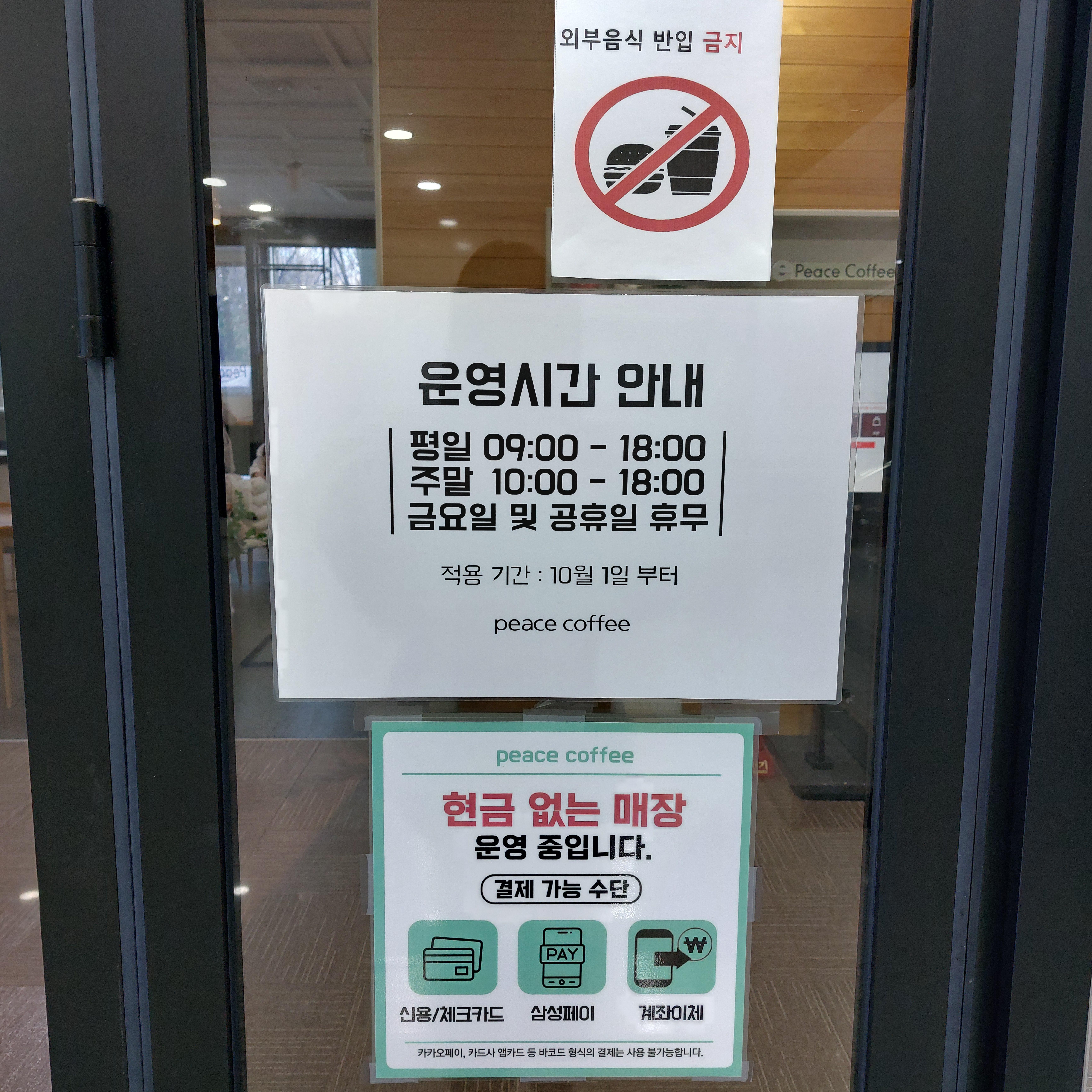 수원시 일월도서관 피스커피 이용안내