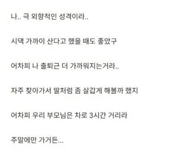 시댁에서 출입금지 당한 며느리 ㄷㄷ 2