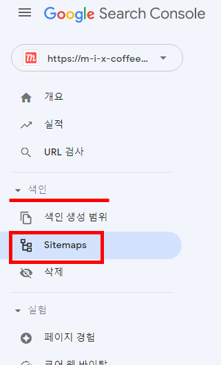 구글서치콘솔 좌측 메뉴 색인 하위메뉴인 Sitemaps를 클릭