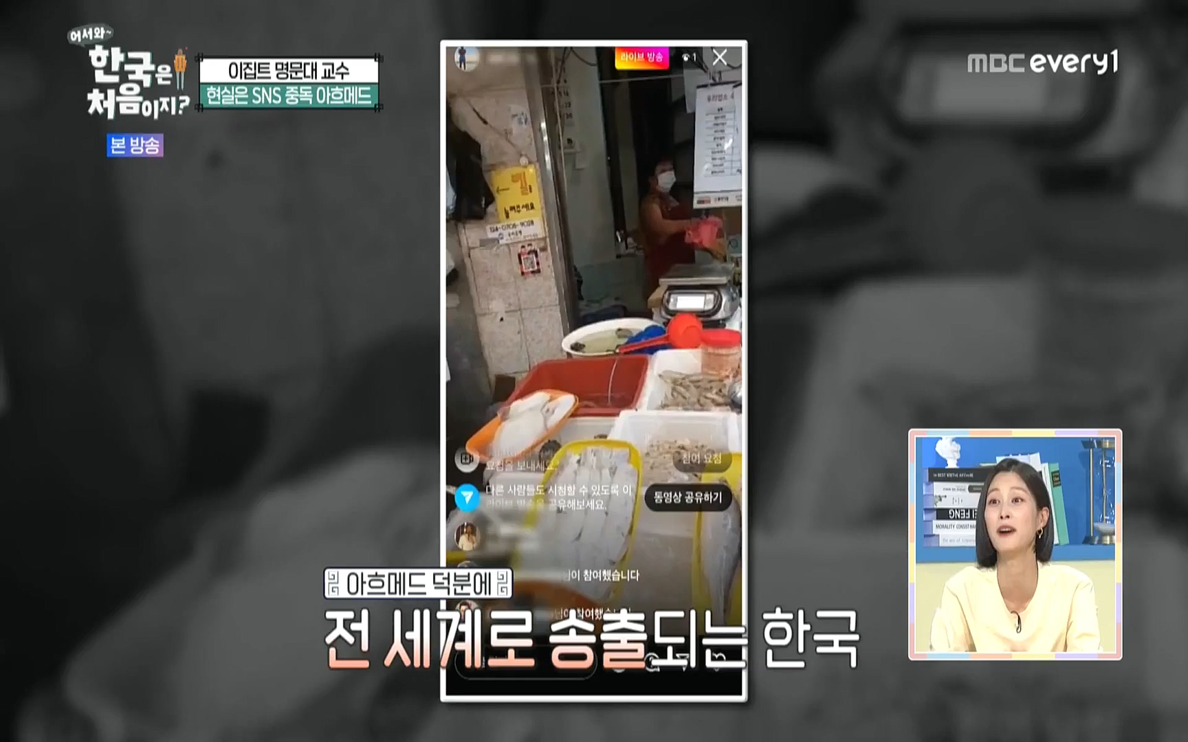 어서와 한국은 처음이지.E223.220811p.WANNA.mp4_20220812_204342.084.jpg