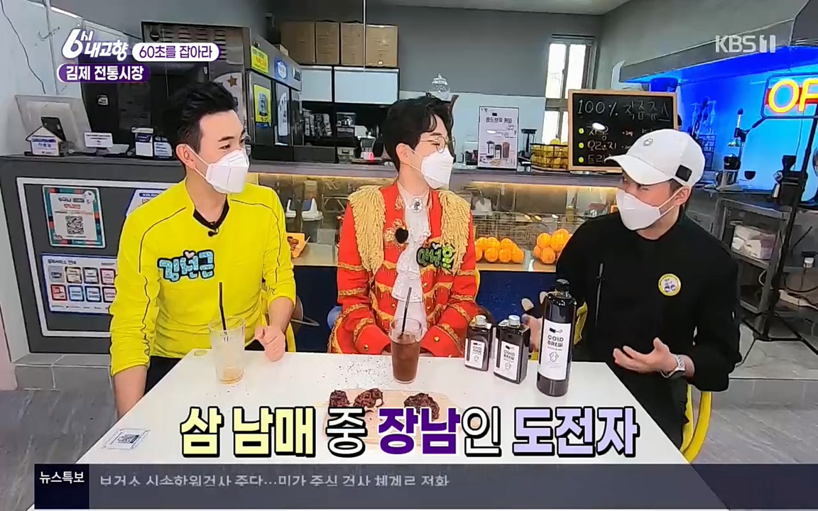 6시 내고향.E7512.220416p.H264-F1RST.mp4_20220502_191321.949.jpg