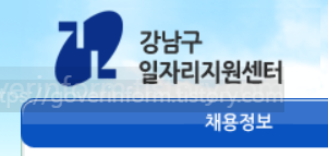 강남구청 홈페이지 바로가기 강남구청 홈페이지 바로가기