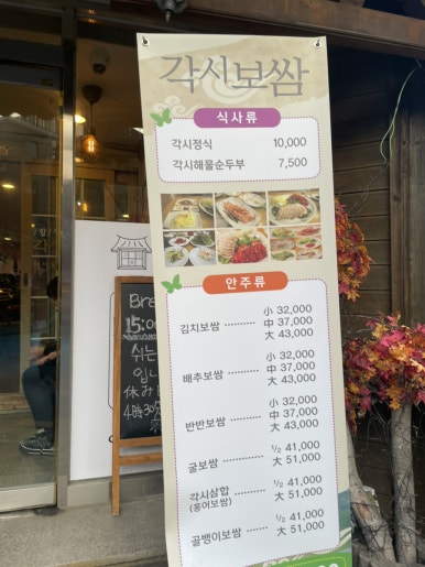 각시보쌈 이미지