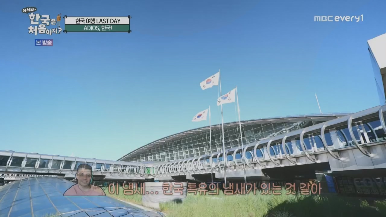 어서와~ 한국은 처음이지.E292.230421p.H264-F1RST.mp4_20230421_203702.518.jpg