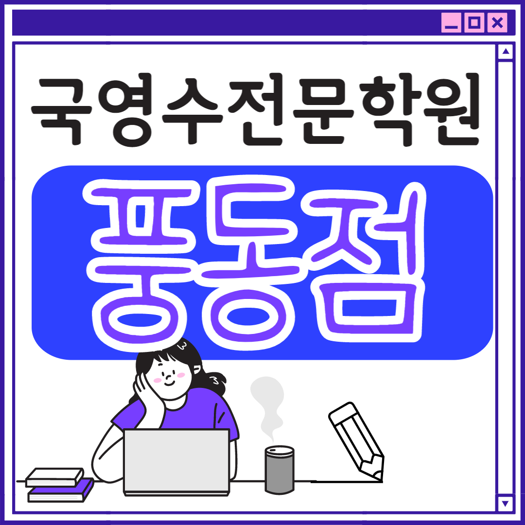  일산 고등 영어학원 평내동 중학생 고등부 초등부 초등학생 단과 종합 수학학원 학교 과외식 국영수 영어수학 전과목 국어 추천