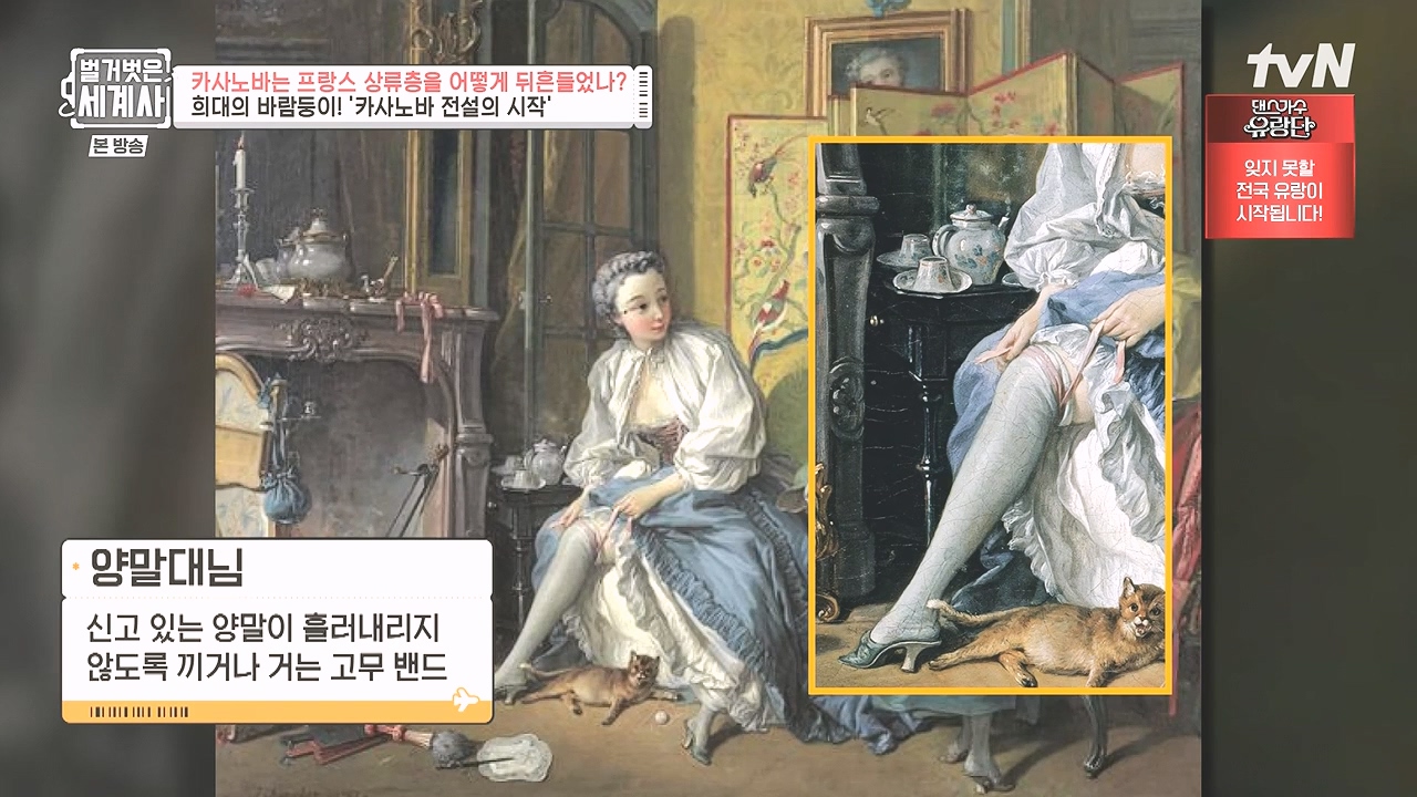 벌거벗은 세계사.E102.230607p-NEXT.mp4_20240106_174851.255.jpg