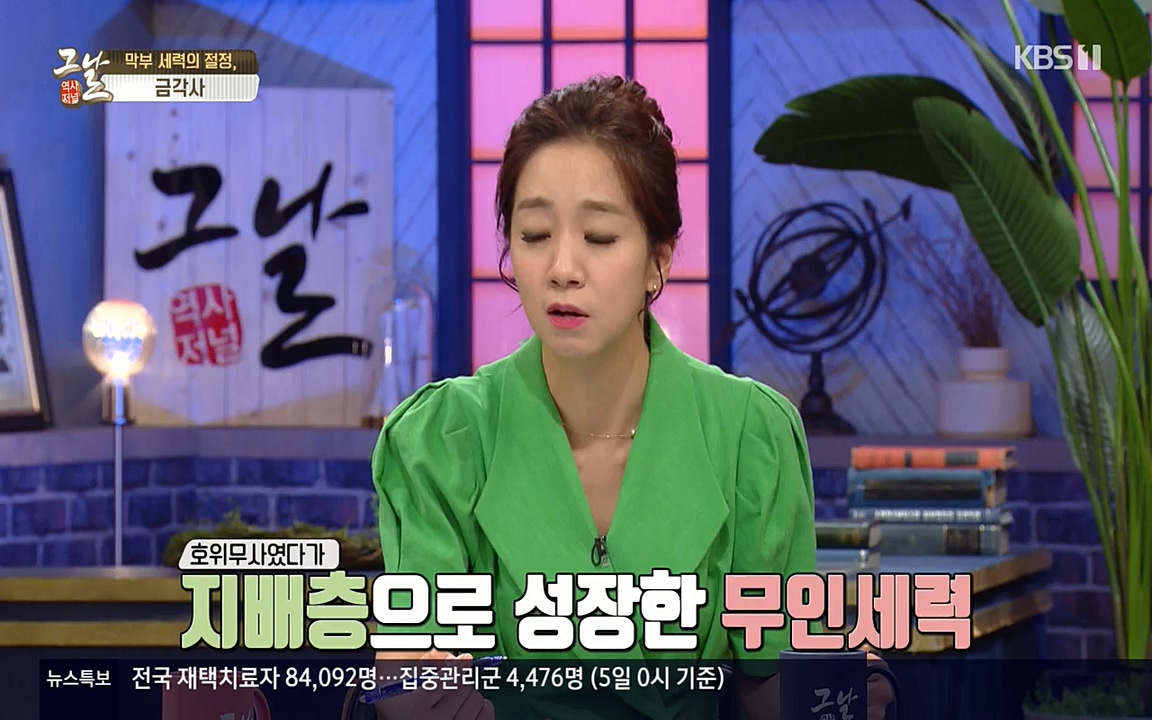 역사저널 그날.E363.220606p-NEXT.mp4_20220615_212054.447.jpg