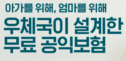 우체국 실비보험 청구시 필요서류 및 청구방법