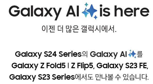 갤럭시 S23 울트라 AI 기능