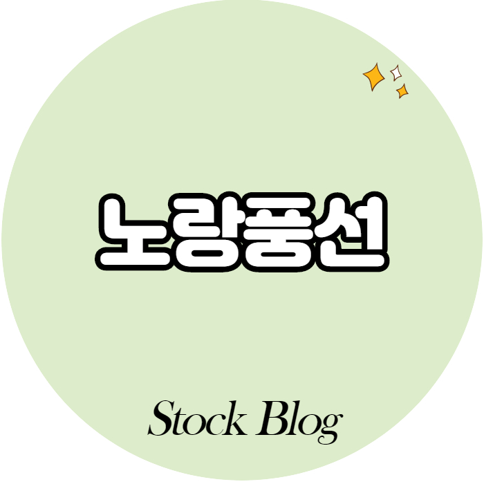  노랑풍선 - 어떤 기업인가요? 급등이유,기업분석
