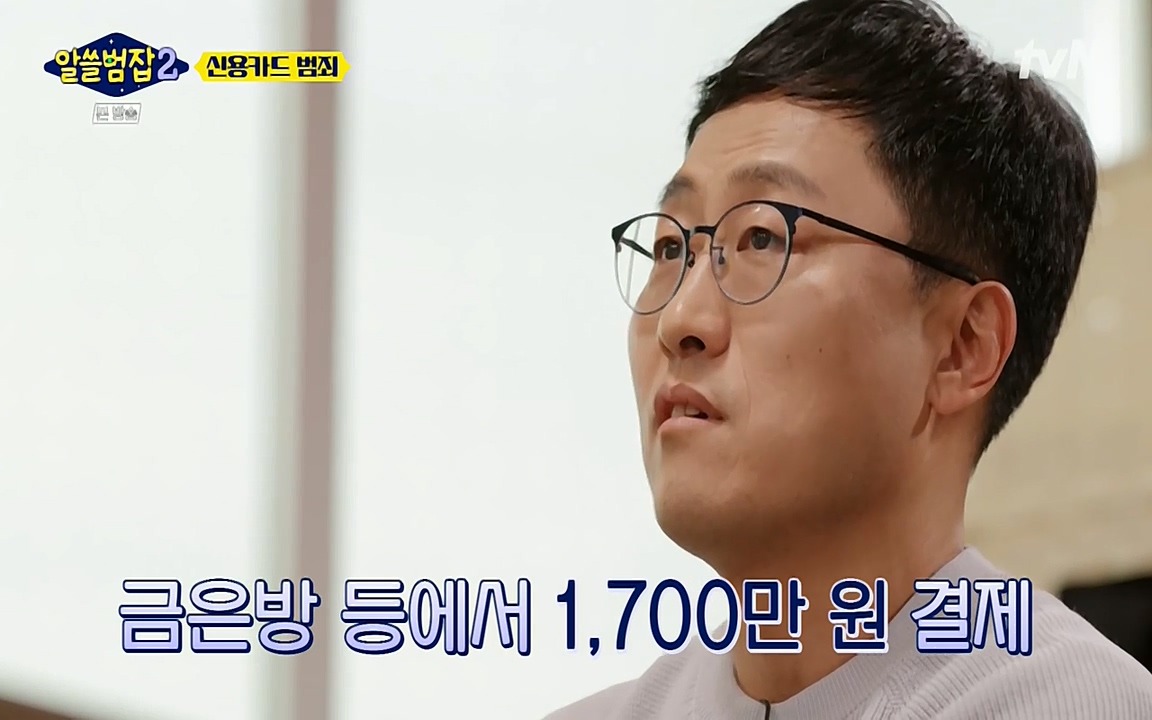 알쓸범잡 2.E13.220411p-NEXT.mp4_20220412_190815.024.jpg