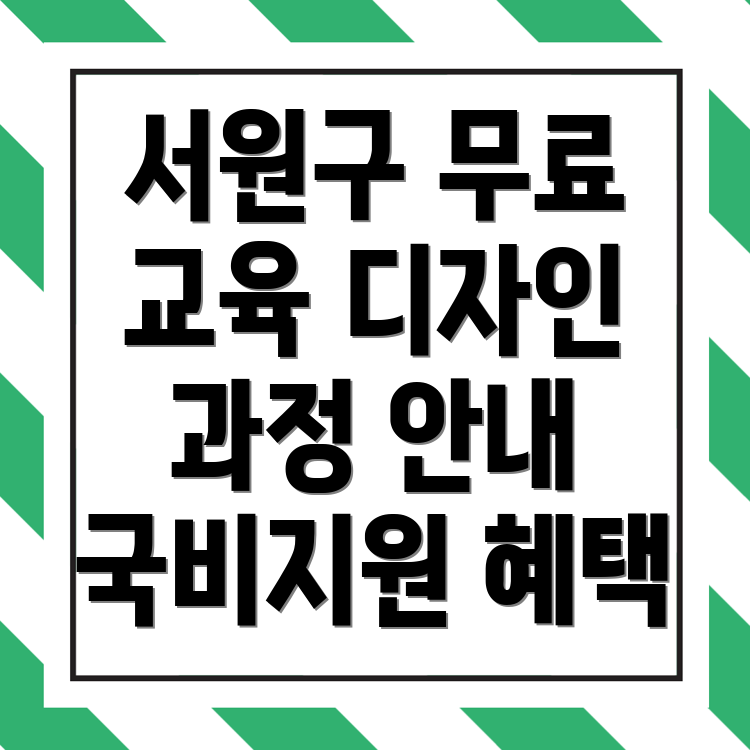 무료교육