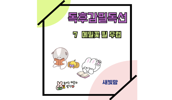메밀출판사 이미지