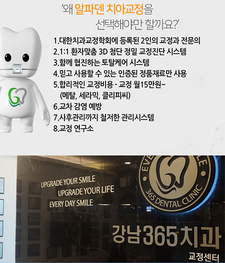  인천치아교정치과 송도 교정치과 추천 치아교정 고민 끝!