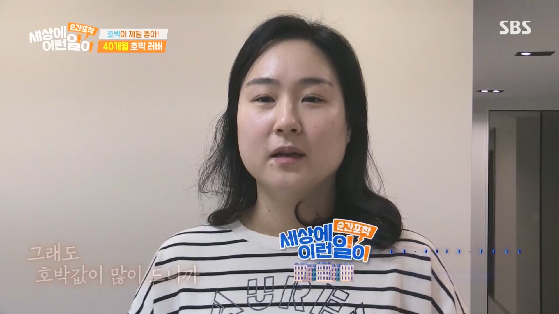 순간포착 세상에 이런일이.E1260.240113p.H264-F1RST.mp4_20240114_200328.652.jpg