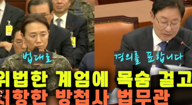 방첩사 법무실장 교체와 윤비나 대령의 임명