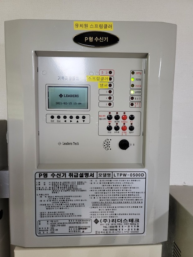  수신기 (자동화재탐지설비) 출제 예상 문제