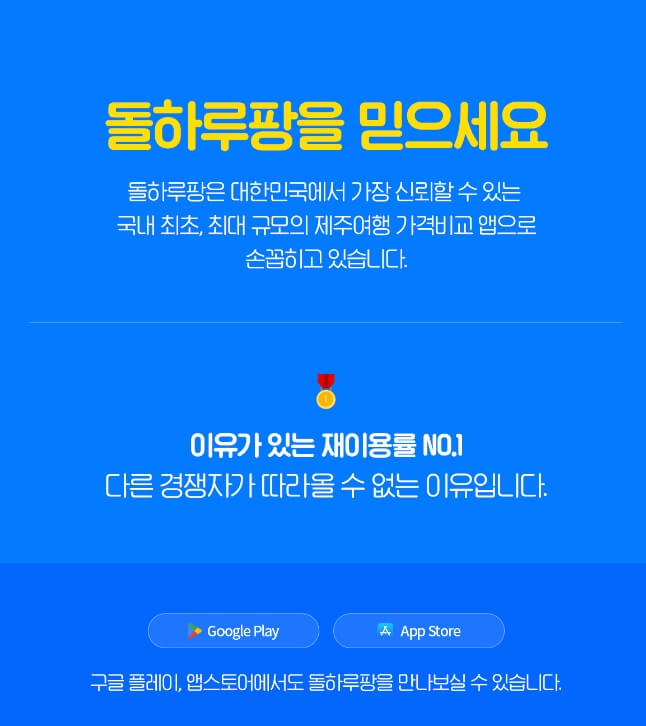 제주도 렌터카 비교 사이트 