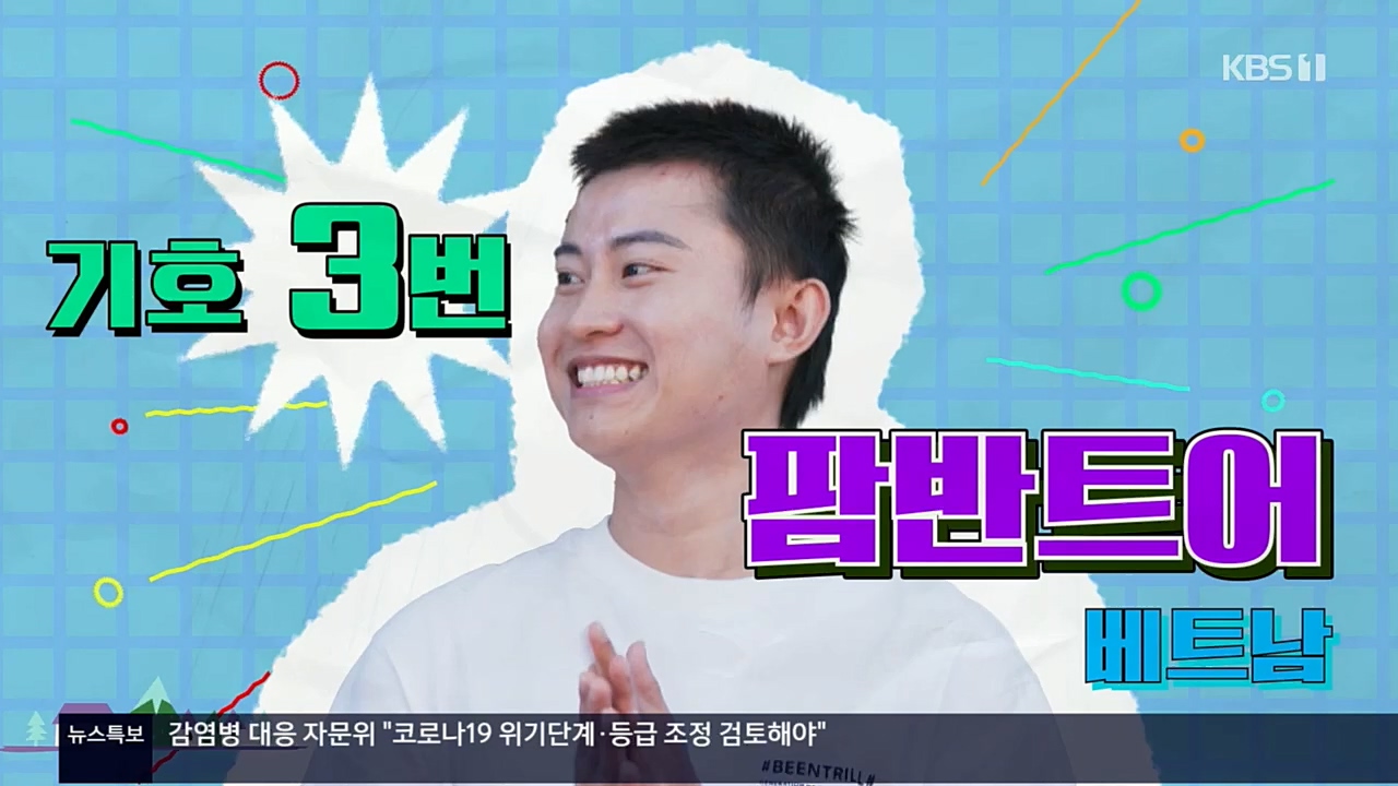 이웃집 찰스.E359.221019p.H264-F1RST.mp4_20221019_183255.529.jpg