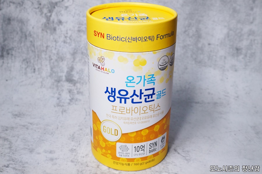  [구매리뷰] 비타할로 온가족 10억 생유산균 골드