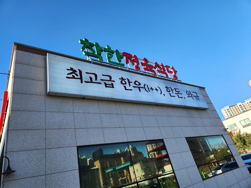 최고급한우 이미지
