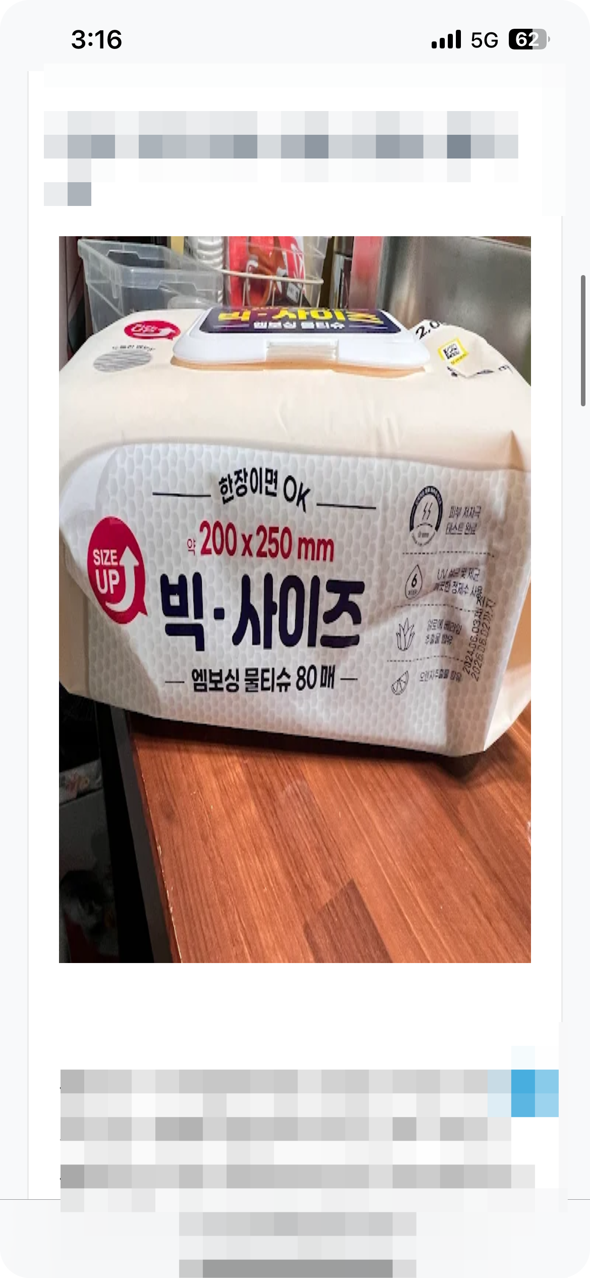블로그-스팟-이미지-늘어짐