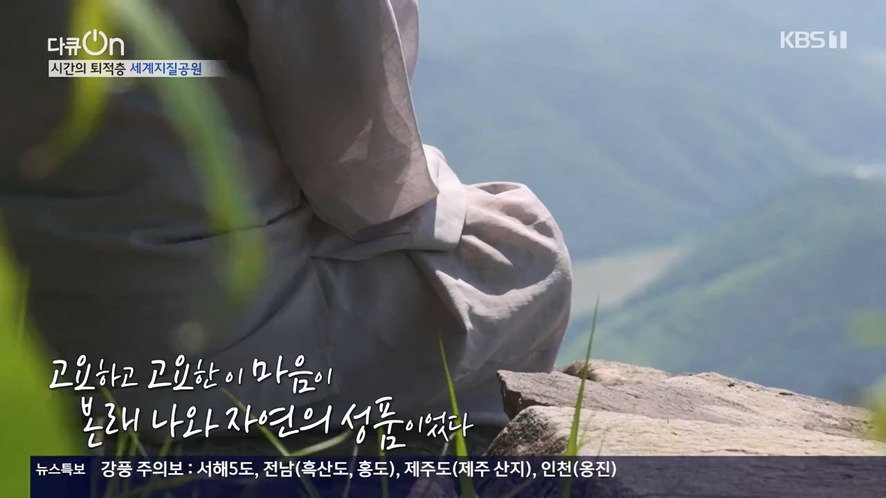 다큐 온.E206.230723p-NEXT.mp4_20230724_214219.607.jpg