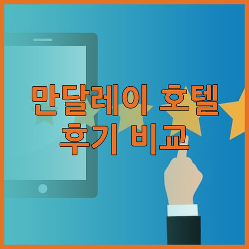 미얀마 만달레이 숙박 후기 골든컨트리