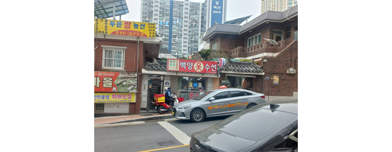 부산 사상구 옷수선