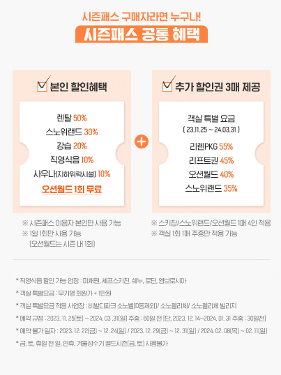 비발디파크 시즌패스